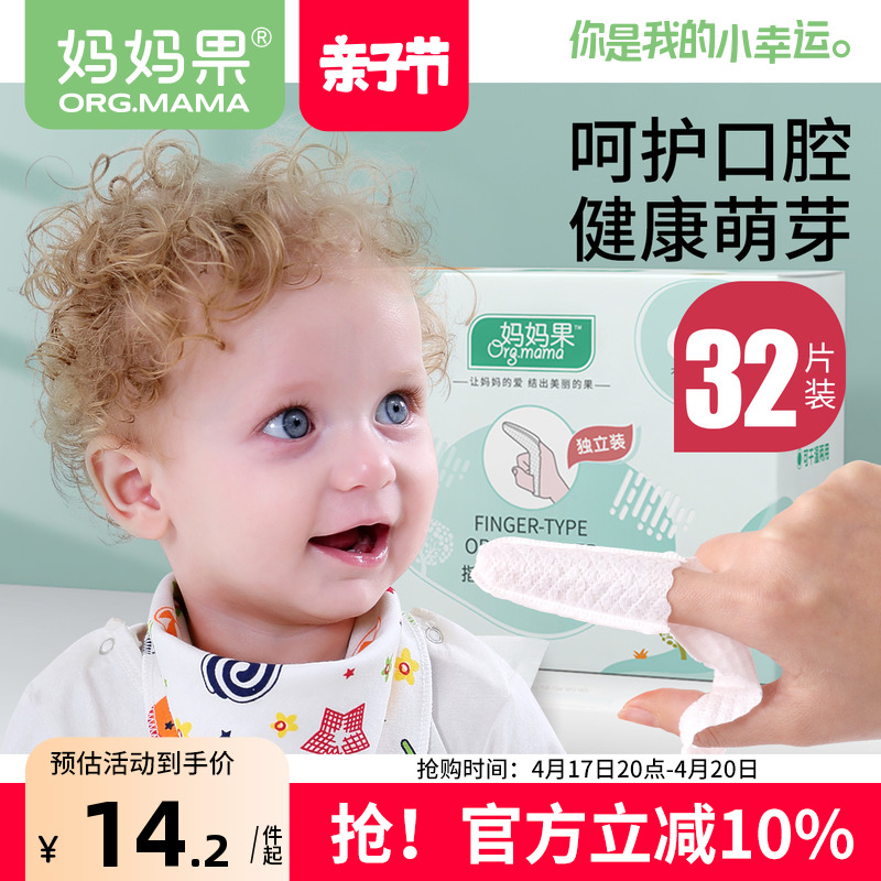 32只婴儿指套牙刷宝宝口腔清洁器