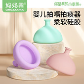 妈妈果婴儿拍嗝器新生儿背部咳痰神器宝宝防胀气拍痰器硅胶防吐奶