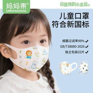 新生婴儿口罩3d立体透气3到6岁儿童高颜值2025新款 防护小月龄宝宝