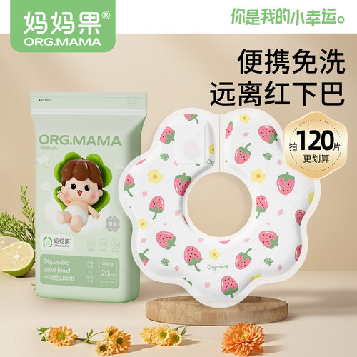 一次性口水巾免洗宝宝围嘴防吐奶