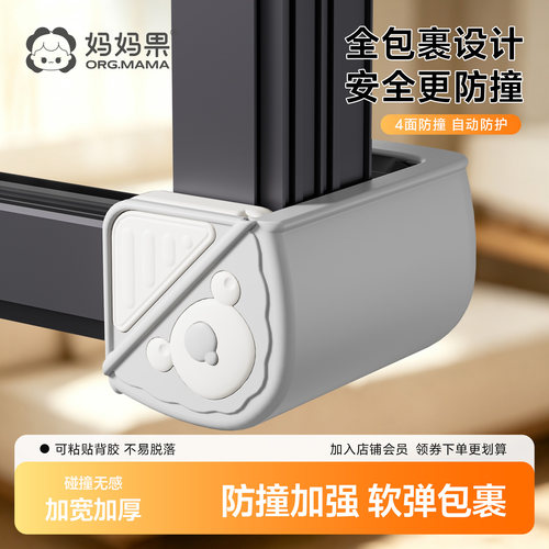 儿童窗户防撞护角内开窗