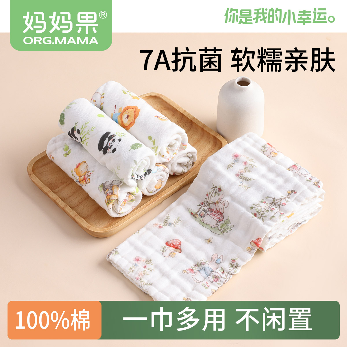 新生儿纱布小手绢擦脸手帕