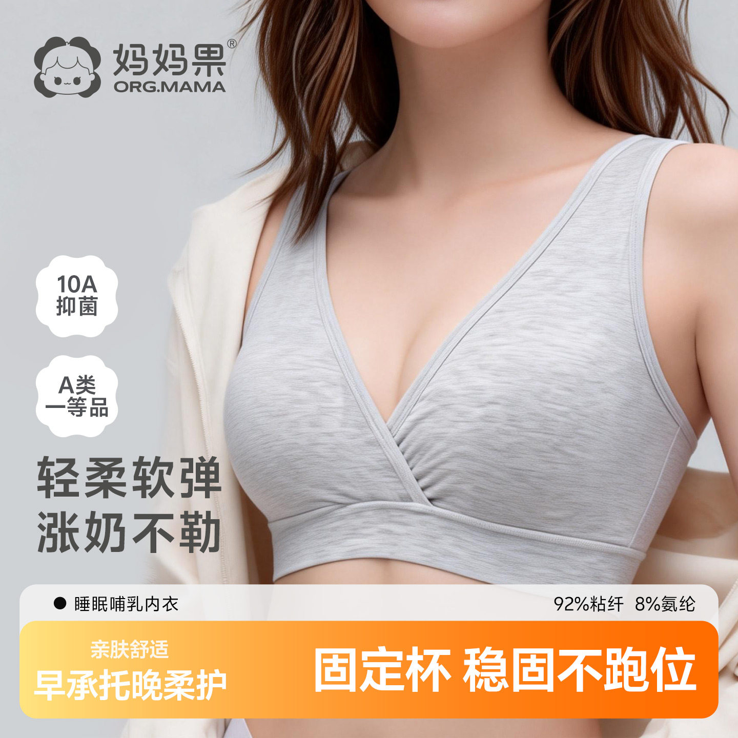 孕妇睡眠哺乳文胸产后喂奶专用内衣大胸产妇睡觉可穿背心式夏季女