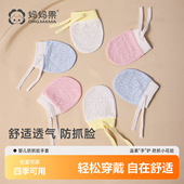 婴儿手套防抓脸神器新生儿夏天婴幼儿初生宝宝护小手春秋夏季 薄款