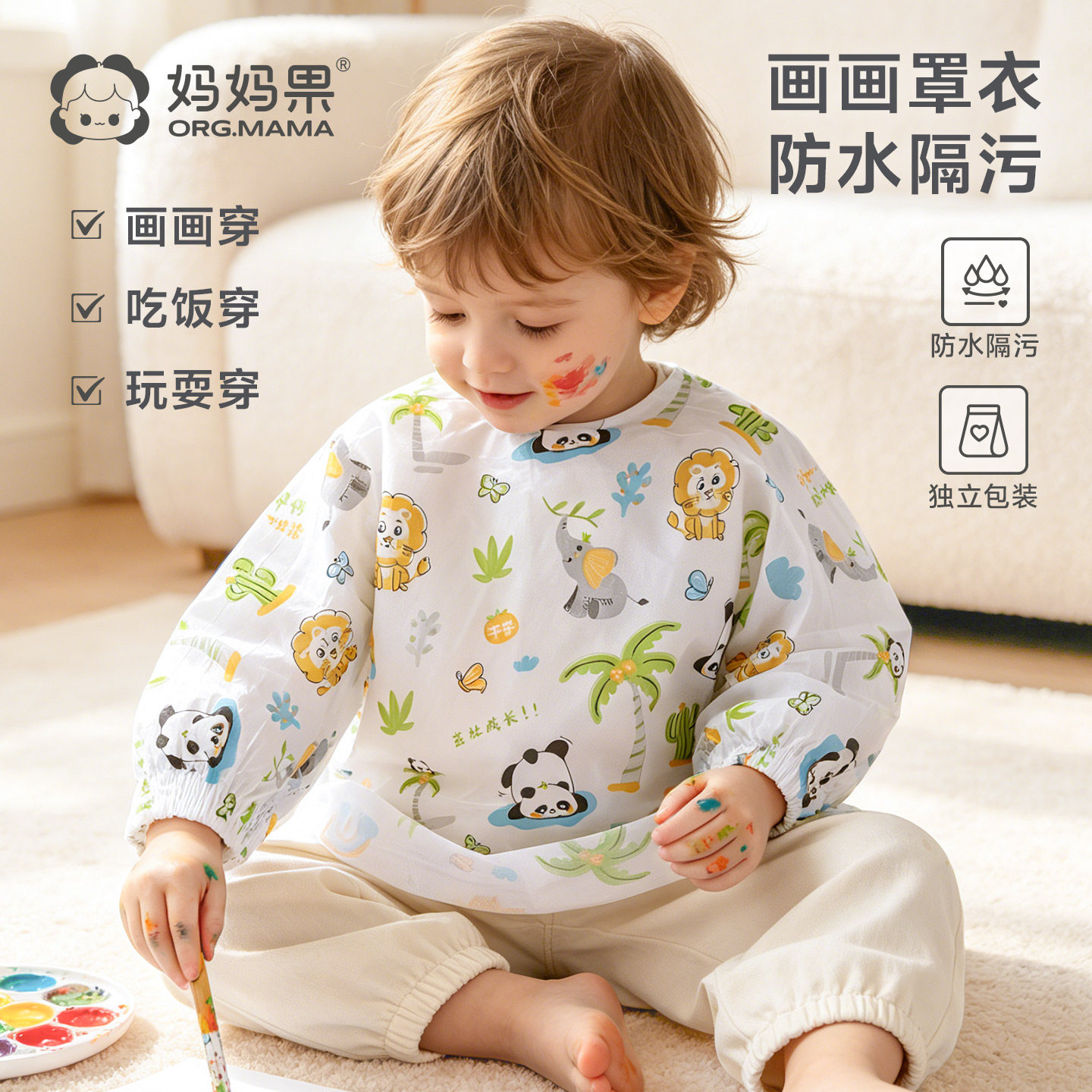 宝宝一次性罩衣反穿衣绘画围裙图片