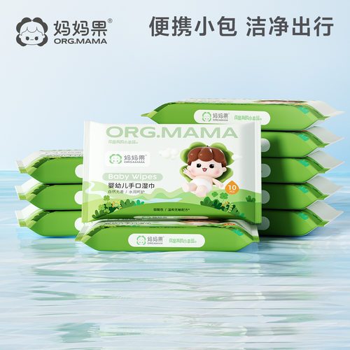 小包便携婴儿湿巾手口屁专用
