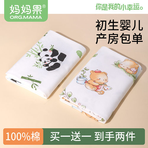 新生儿产房包巾柔软舒适