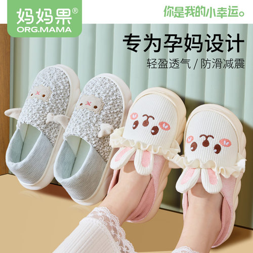 孕产妇拖鞋夏天透气防滑孕妇坐月子鞋8月份7夏季薄款软底包跟厚底