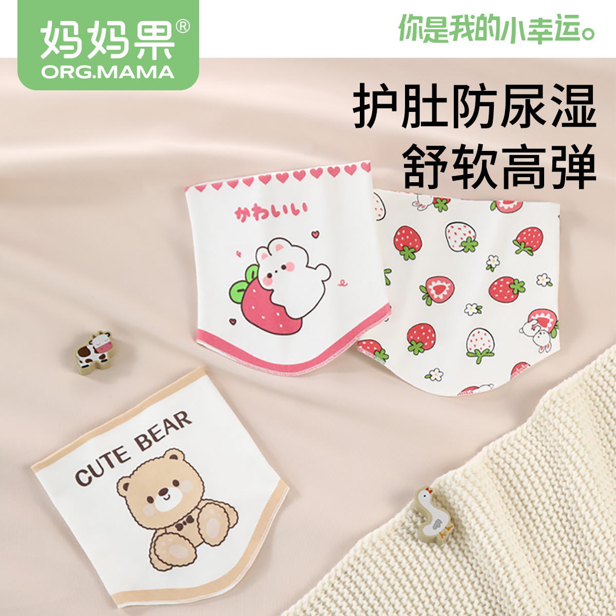 婴儿肚围舒适不勒护肚不着凉