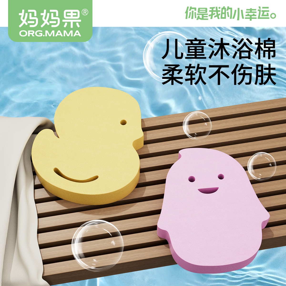 婴儿沐浴棉搓澡神器儿童搓泥海绵擦新生儿搓澡巾搓背洗澡用品
