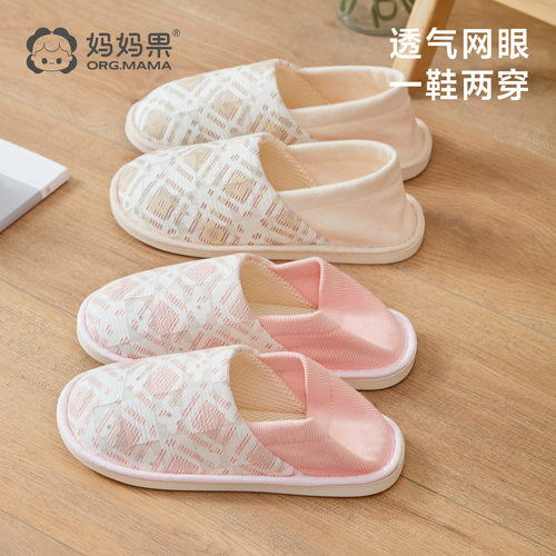 月子鞋夏季薄款夏天透气