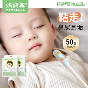 婴儿棉签粘性双头宝宝专用掏耳鼻屎神器儿童粘耳棒新生儿清洁棉棒
