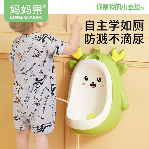 妈妈果宝宝小便器防外溅