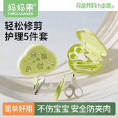 婴儿指甲剪新生儿专用防夹肉指甲刀套装 儿童指甲钳宝宝打磨指甲锉