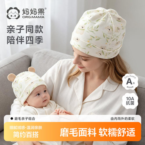 月子帽女产后秋冬防风亲子帽透气