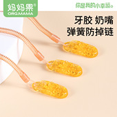 安抚奶嘴防掉链婴儿磨牙棒防掉绳玩具牙胶绳防丢宝宝防掉夹固定器