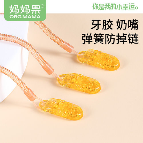 安抚防掉链食品级硅胶