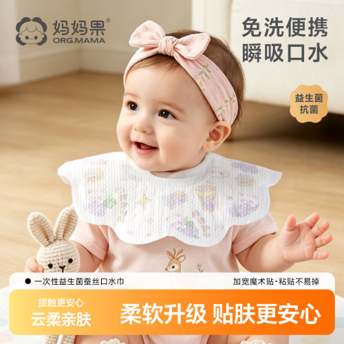 新生婴儿一次性口水巾宝宝围嘴