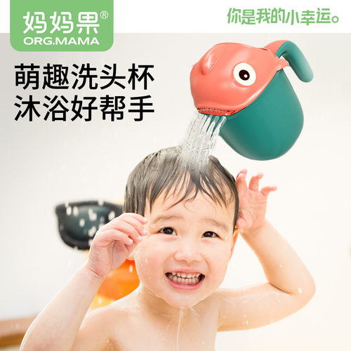 妈妈果宝宝花洒水瓢洗发杯