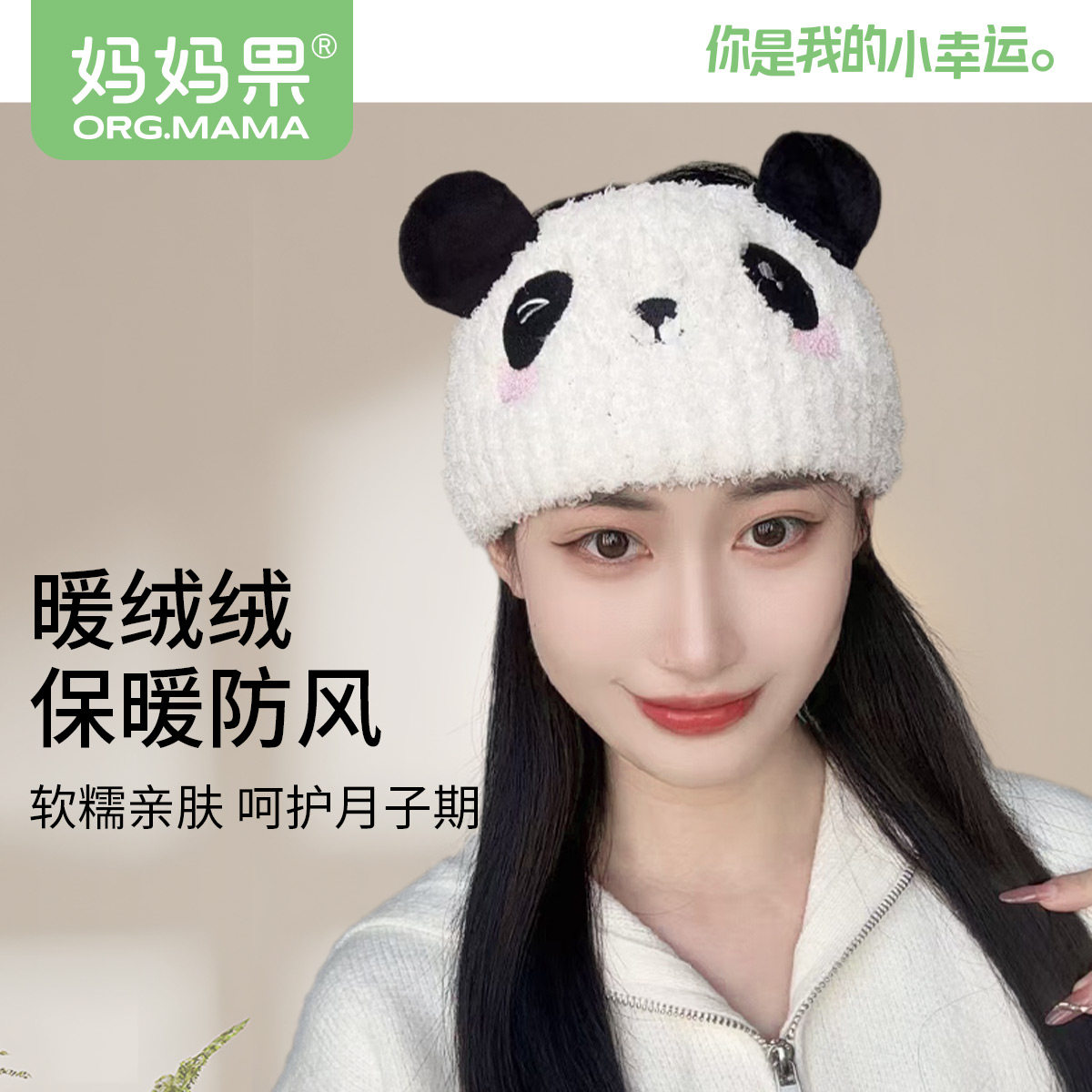 孕妇月子帽产后秋冬外出加绒产妇帽子女冬季防风月子头巾发带春秋,孕妇装/孕产妇用品/营养,产妇帽,淘宝优惠券,粉丝福利购,淘宝优惠卷