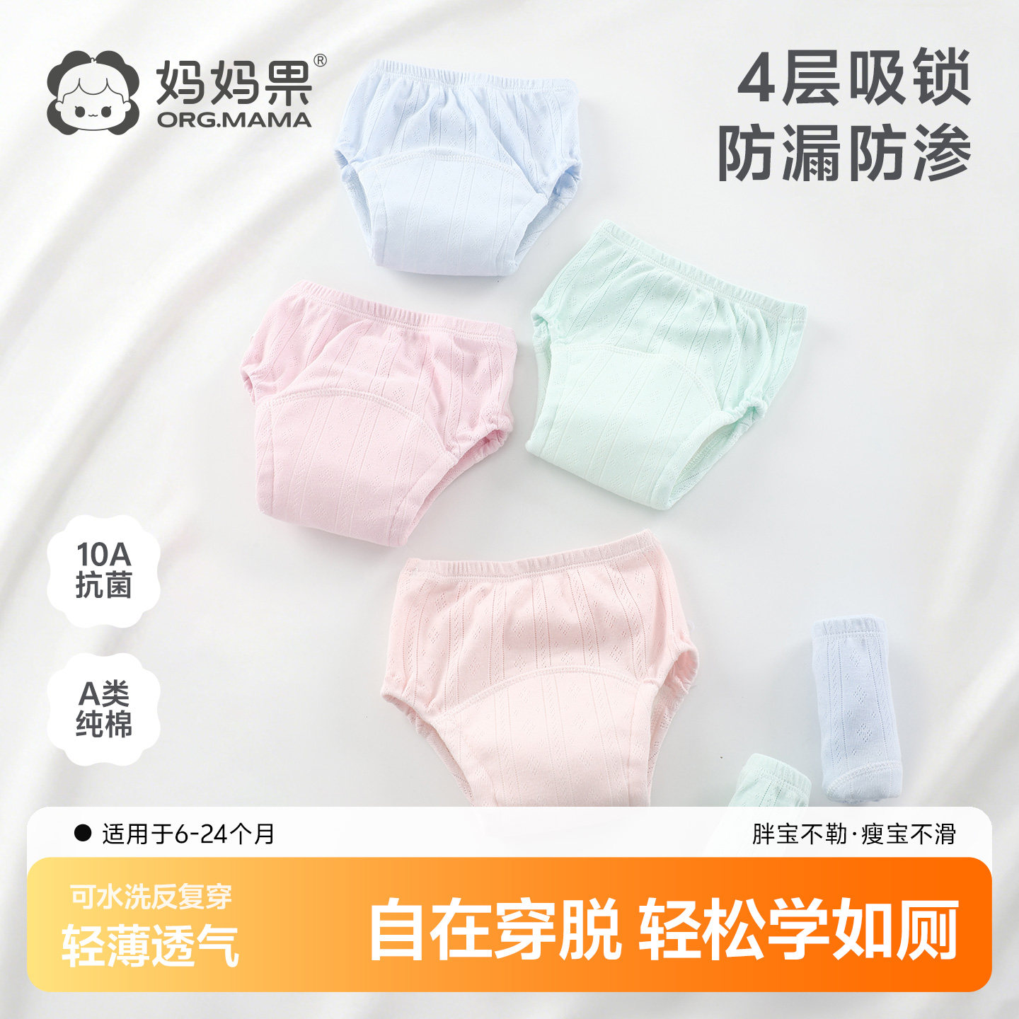 如厕训练裤男女宝宝夏季婴儿童内裤可洗尿不湿神器尿布透气隔尿裤