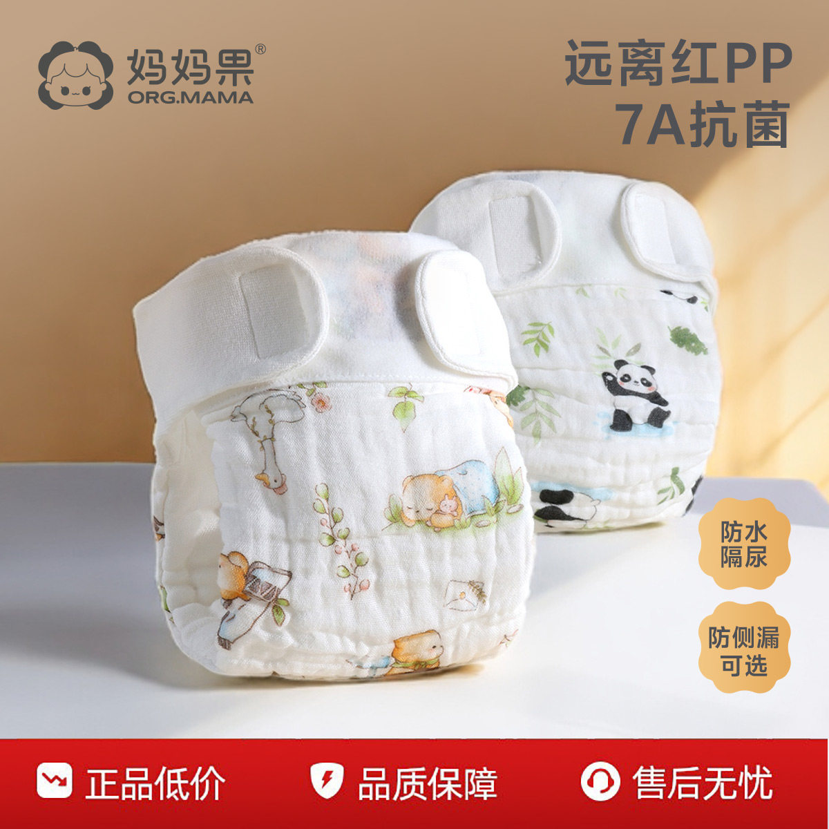 纱布尿布纯棉可洗婴儿尿介子新生儿尿片宝宝尿布裤尿戒子芥子透气