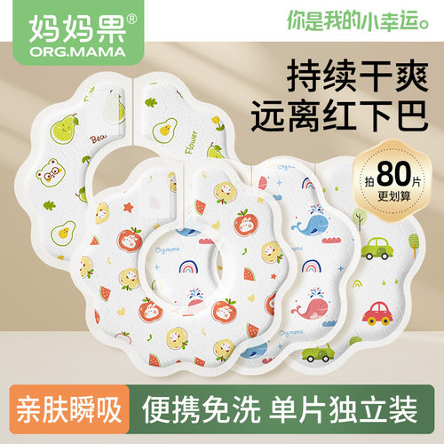20片一次性口水巾宝宝围嘴新升级