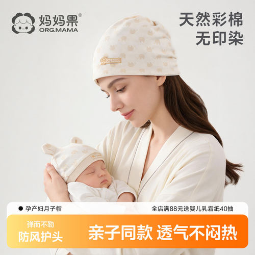 产妇月子帽产后春夏季防风纯棉