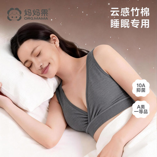 睡眠内衣大胸防外扩防下垂