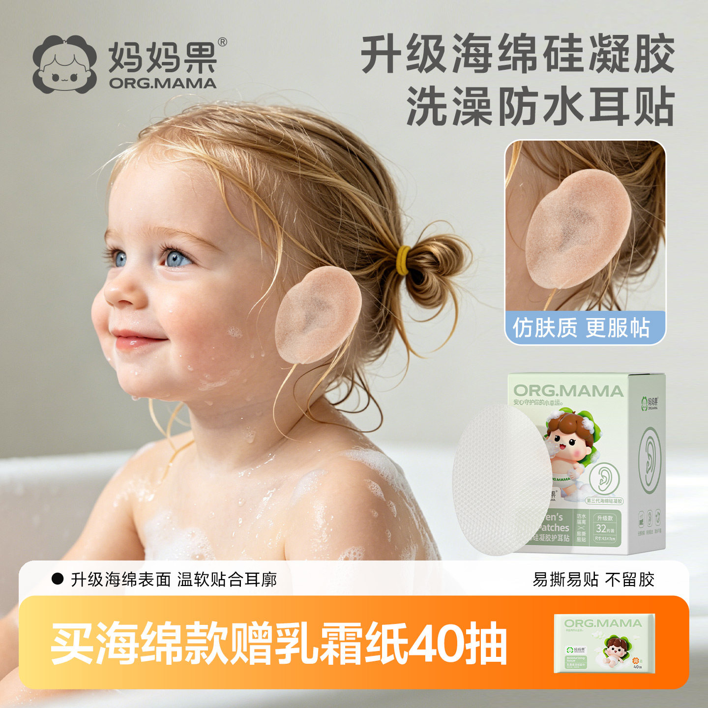 婴儿防水耳贴洗澡护耳新生儿宝宝洗头发神器小孩子耳朵防进水耳罩