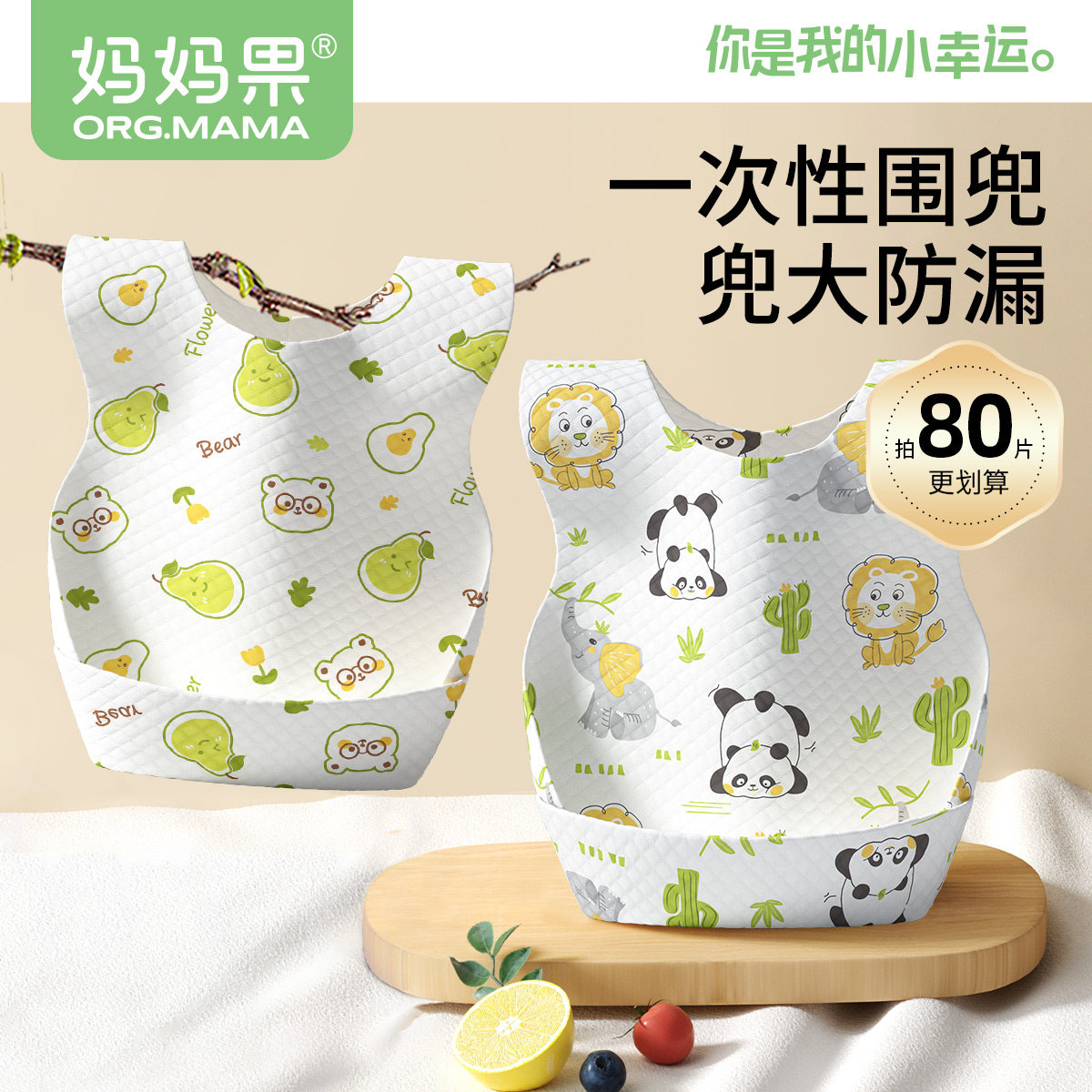 宝宝一次性围兜围嘴防水辅食罩衣饭兜婴幼儿婴儿吃饭神器儿童免洗,婴童用品,食饭兜,淘宝优惠券,粉丝福利购,淘宝优惠卷