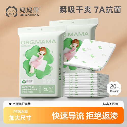 产妇护理垫一次性产褥垫