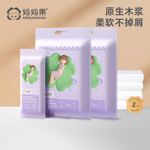 产妇刀纸孕妇专用月子纸待产用品