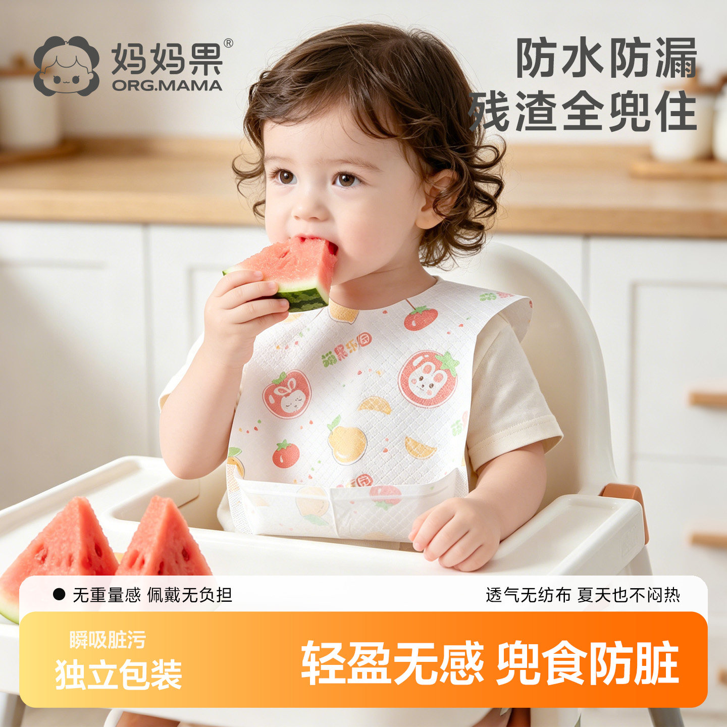 婴儿童一次性围兜食饭兜独立包装宝宝口水巾防水吃饭围嘴辅食罩衣