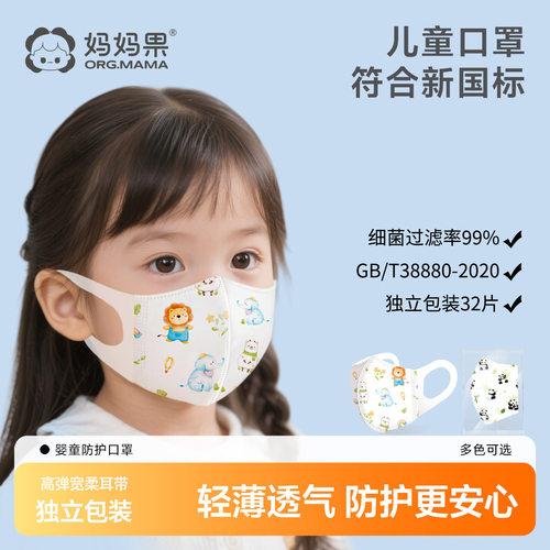 新生婴儿口罩3d立体夏季薄款透气3到6岁儿童高颜值防护小月龄宝宝