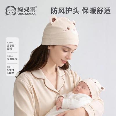 孕妇坐月子发带不勒头产妇护额头带产后头巾秋冬季纯棉吸汗大头围 — 6