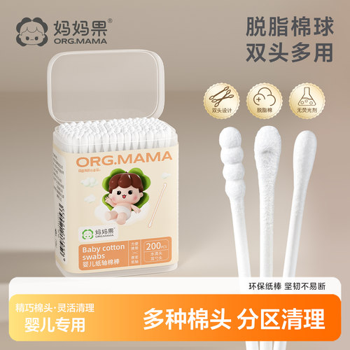 婴儿棉签宝宝专用超细轴200支