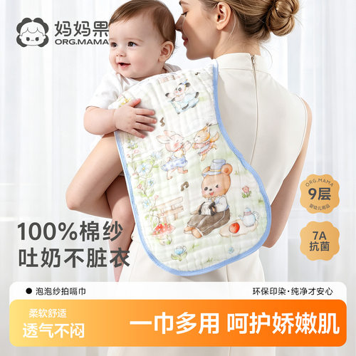 婴儿拍嗝巾宝宝专用长方形口水巾