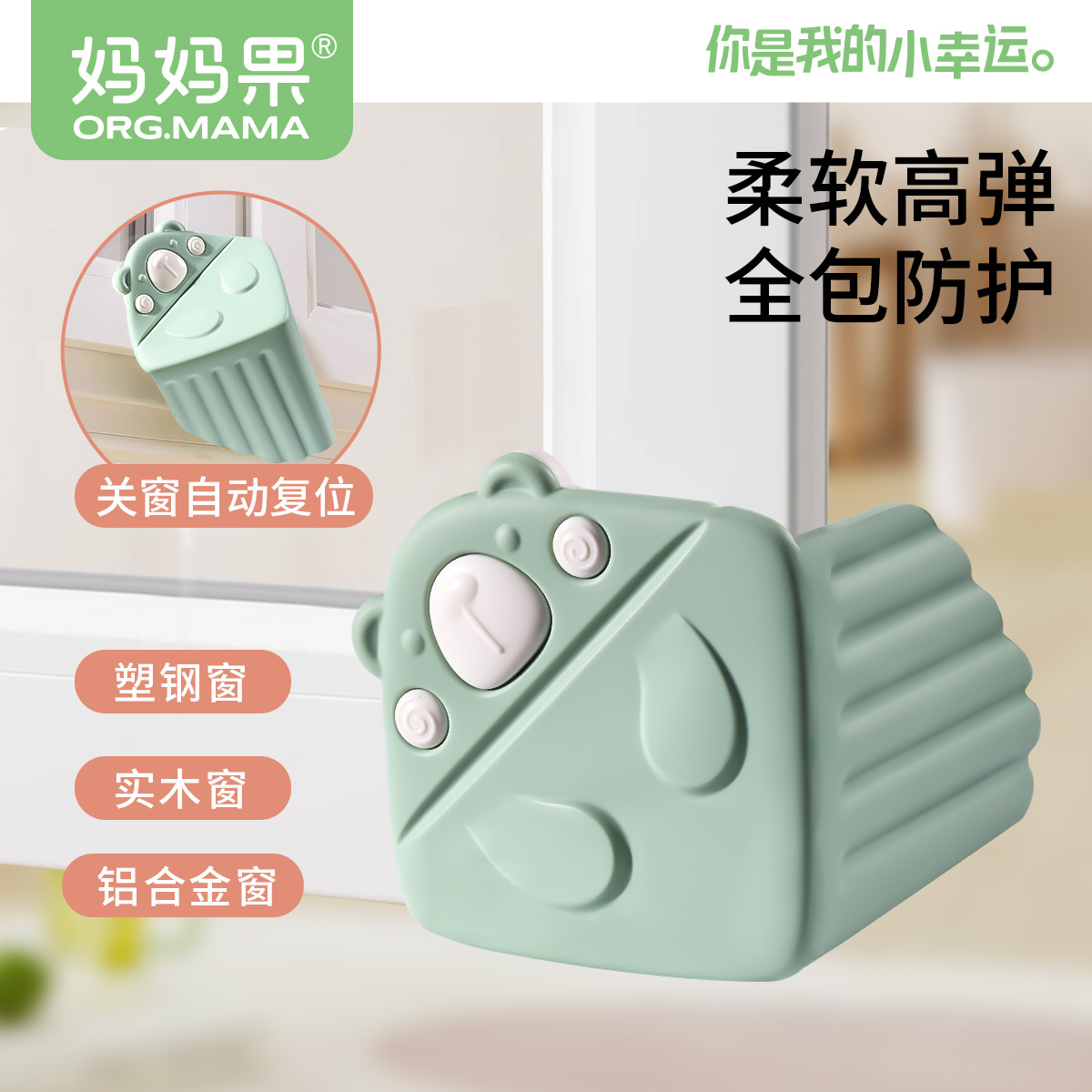 儿童窗户防撞护角不影响关窗