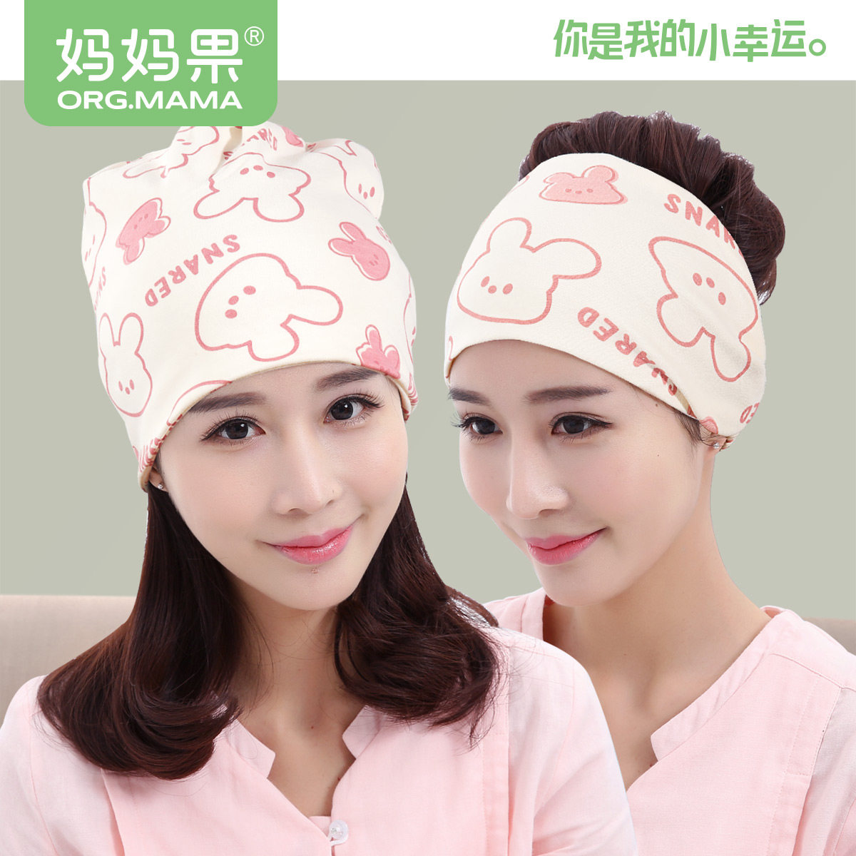 妈妈果坐月子帽产后纯棉秋防风孕妇帽子女产妇头巾发带冬天12月份,孕妇装/孕产妇用品/营养,产妇帽,淘宝优惠券,粉丝福利购,淘宝优惠卷