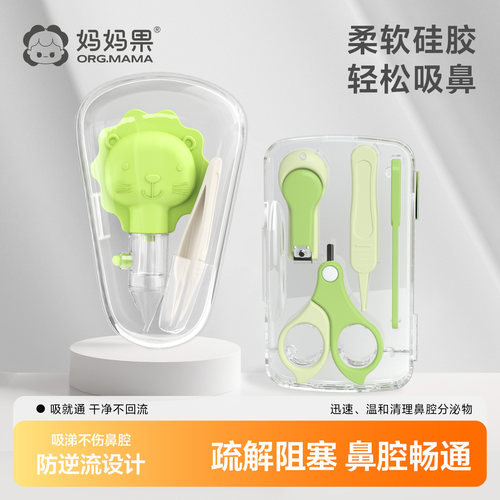宝宝新生婴幼儿童专用吸鼻器