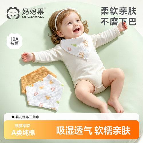 婴儿三角巾纯棉宝宝口水巾