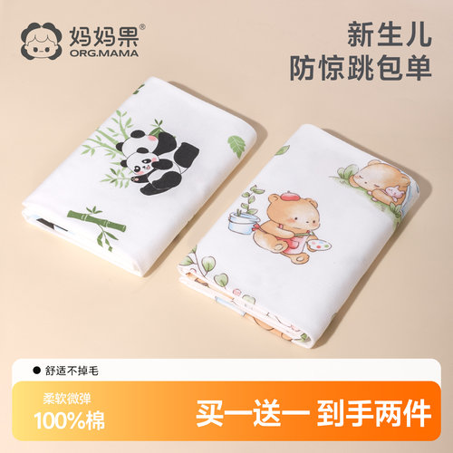 新生儿产房包巾柔软舒适