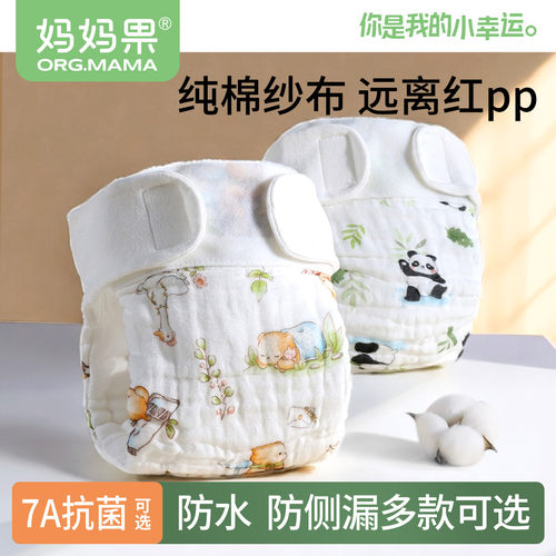 一体式纱布尿布纯棉防水