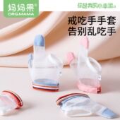 防吃手神器手指婴儿夜间戒吃手小孩防咬指甲儿童宝宝手套指套