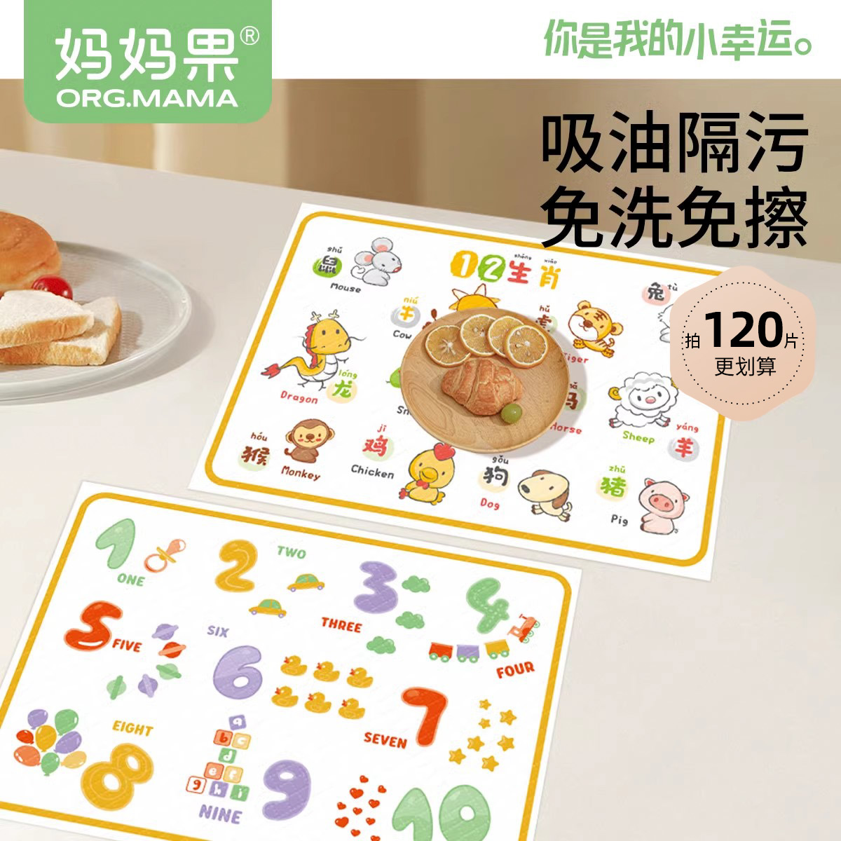 妈妈果一次性餐垫防油防污