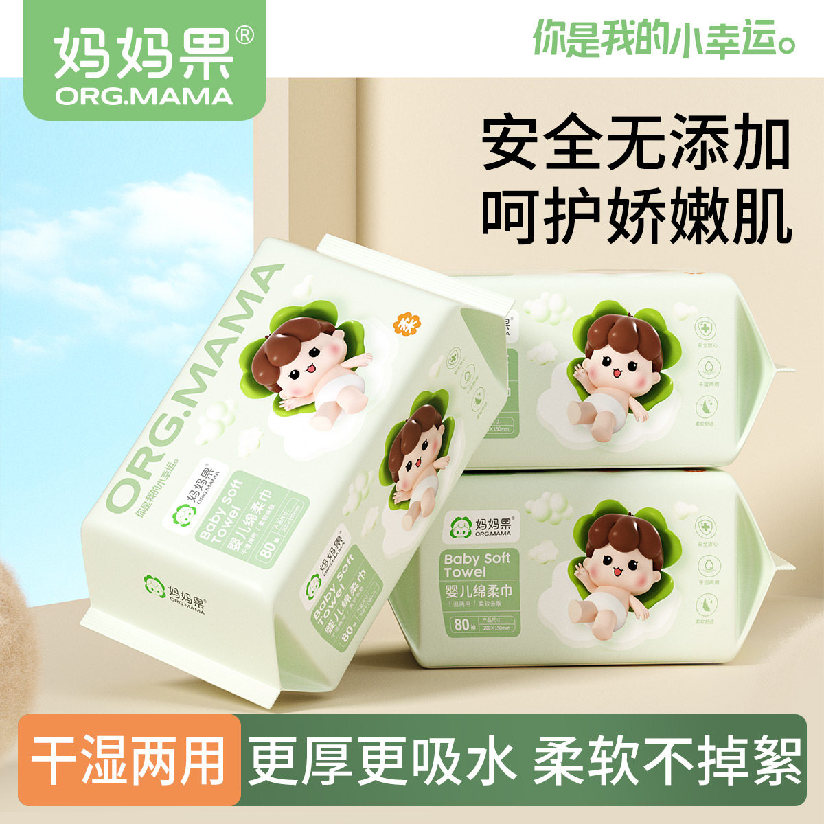 绵柔巾儿童宝宝专用新生儿洗屁股屁屁非棉柔巾干湿婴儿两用洗脸巾,婴童用品,湿巾,淘宝优惠券,粉丝福利购,淘宝优惠卷