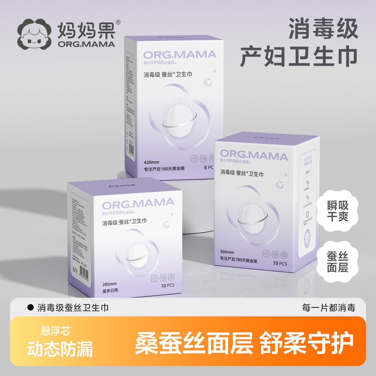 产妇卫生巾消毒级孕妇产后专用排恶露姨妈巾月子专用日夜加长防漏