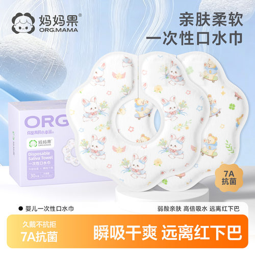 婴儿一次性口水巾宝宝围嘴
