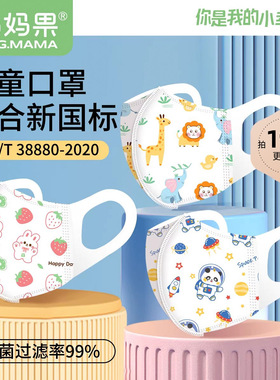 儿童口罩3D立体宝宝一次性防护口罩夏季婴幼儿专用独立包装3到6岁